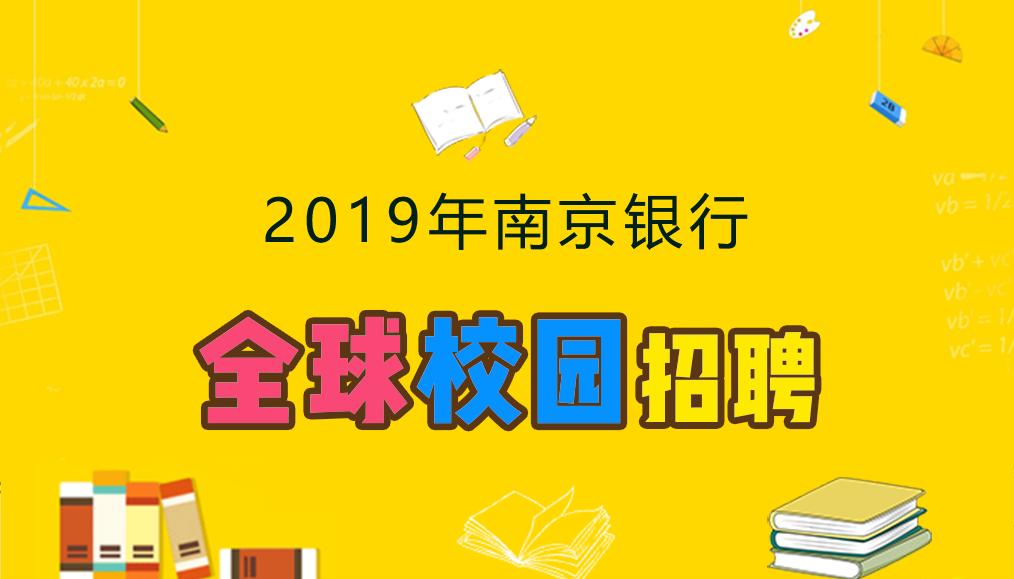 南京招聘网最新招聘动态深度剖析