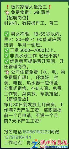 玉田生活网短工招聘信息汇总