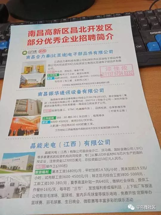 寻乌县最新在线招聘动态及其社会影响分析