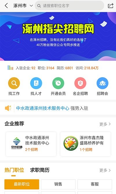 涿州指尖网时事热点速递，最新消息与地方动态传递