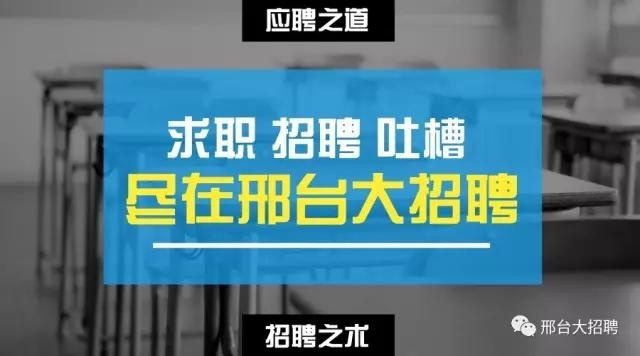 邢台二保焊工最新招聘信息与职业前景展望