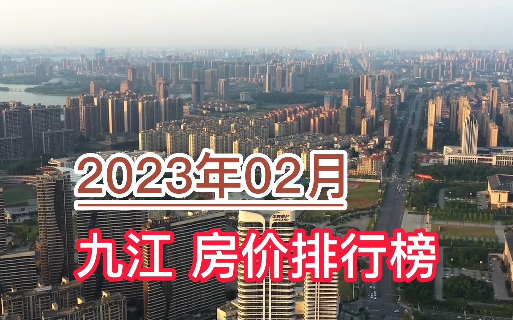 江西九江房价排名、市场走势及影响因素深度解析