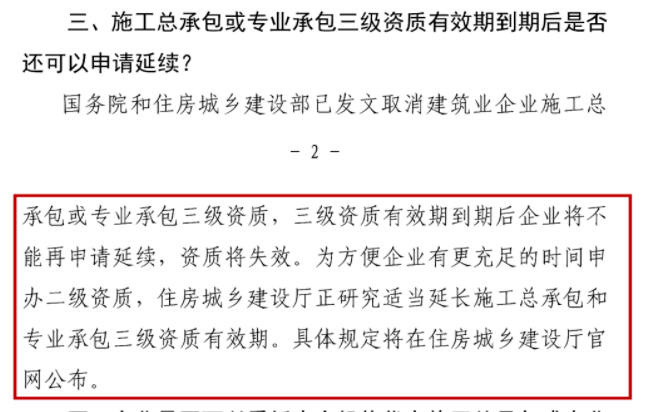 最新三级建筑承包范围及深度解读解析