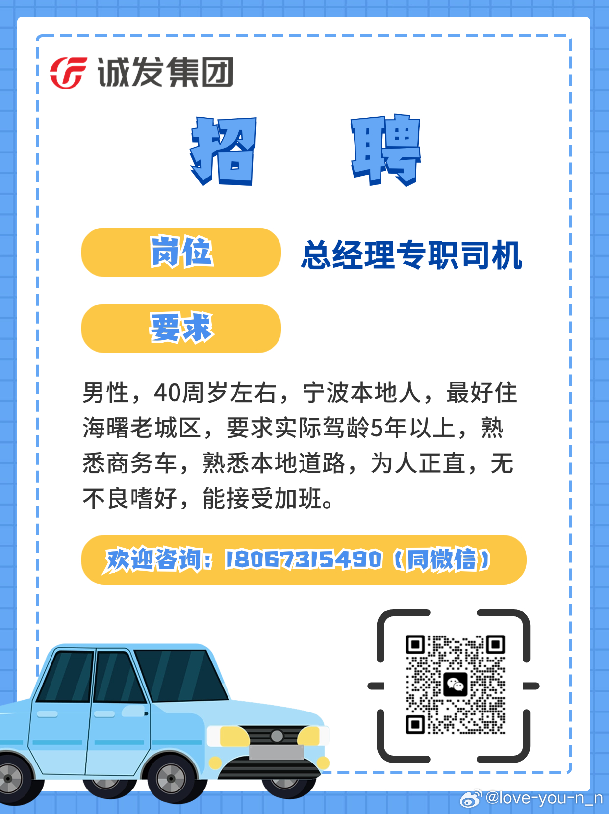 凤岗司机最新招聘信息与职业前景展望概览