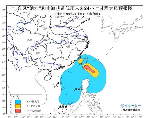 台风讷沙最新动态，影响分析与应对措施