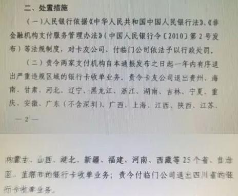 乐富支付最新动态，引领数字化支付新时代