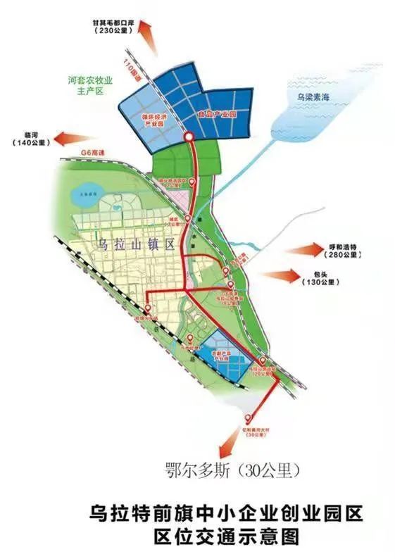 乌拉特前旗最新规划，引领地区发展的蓝图展望