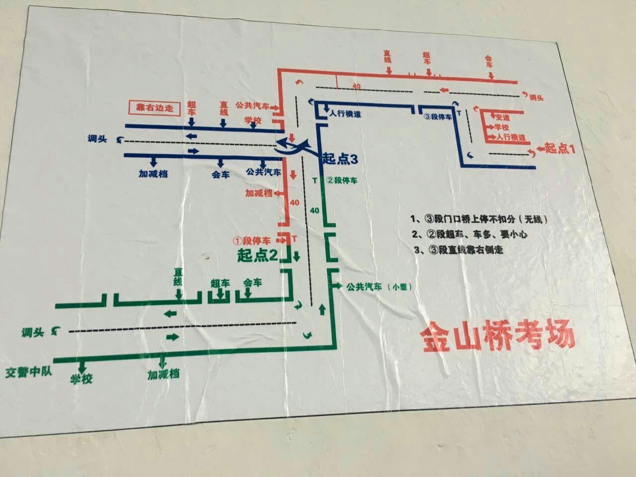 徐州科目三金山桥最新动态及解析报告