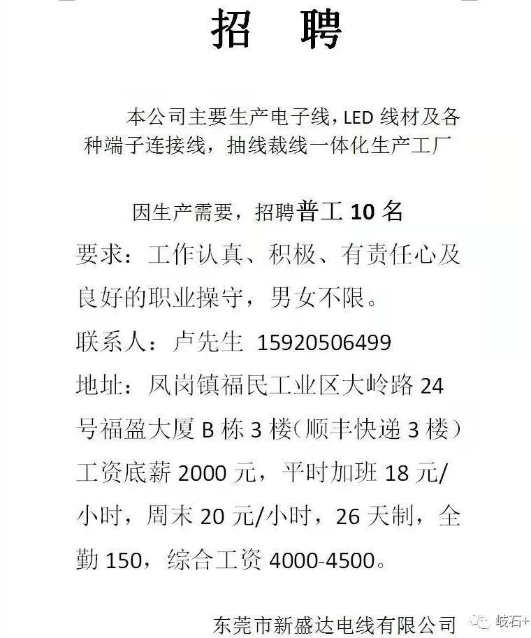 漯河普工最新招聘信息全面解析