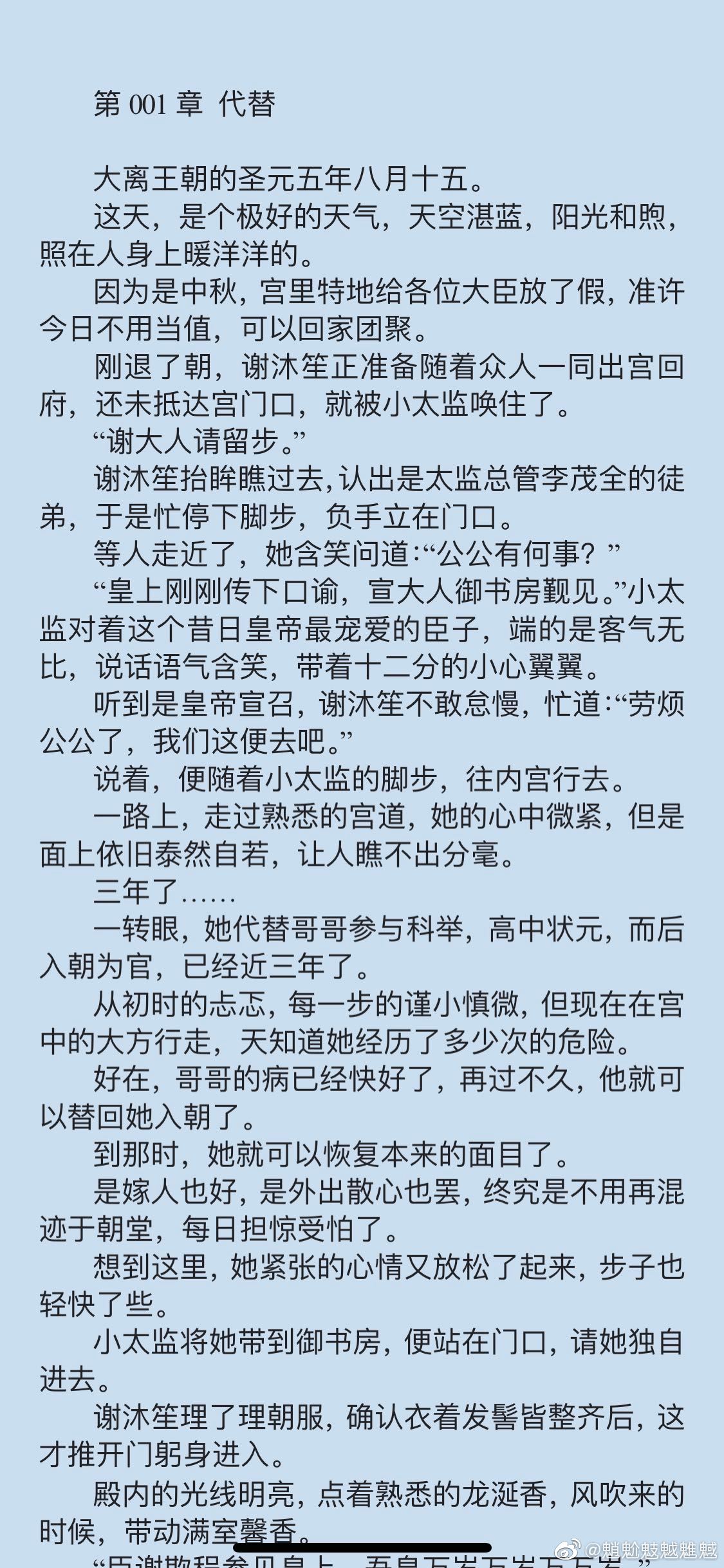 莫念施暮，命运交织的旋律最新章节