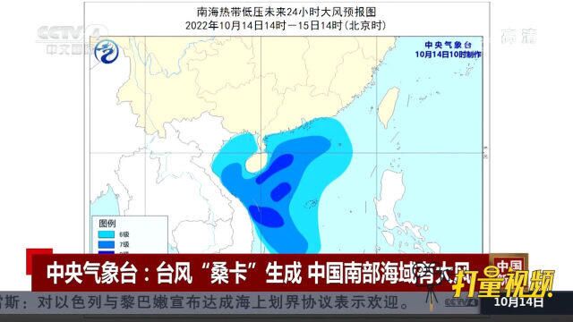 桑卡台风最新动态，影响及应对策略全面解析