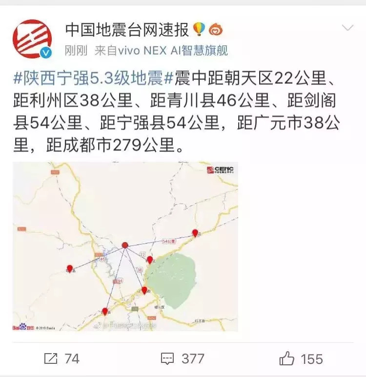 汉中今日地震最新消息及背景深度分析