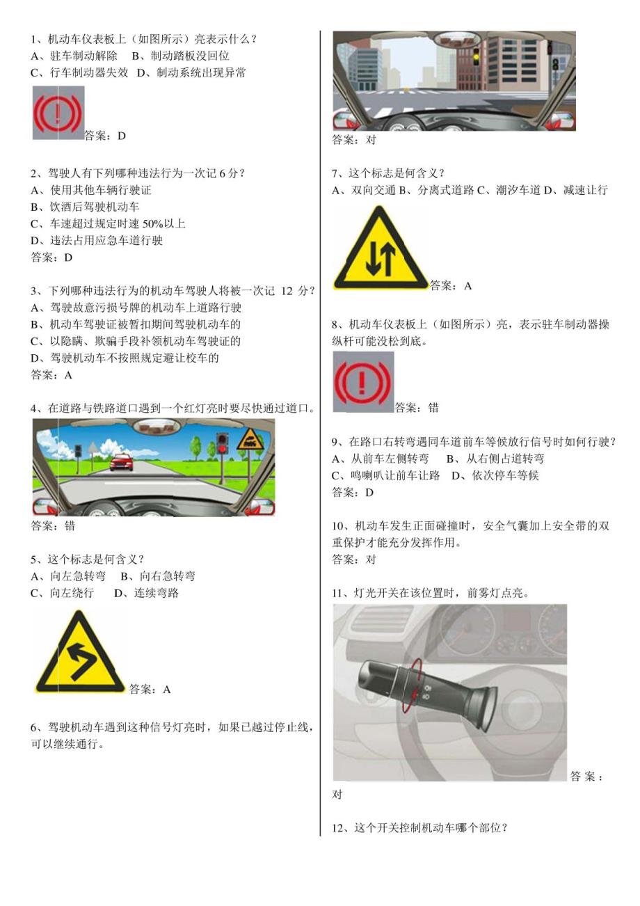 最新科目一模拟考试介绍与体验报告（2017版）