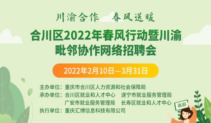 重庆模切行业招聘信息与职业前景展望