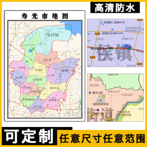 寿光市最新地图揭示城市发展脉络与活力