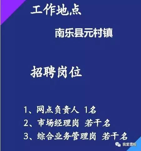 濮阳县2017年最新招聘信息全面解析