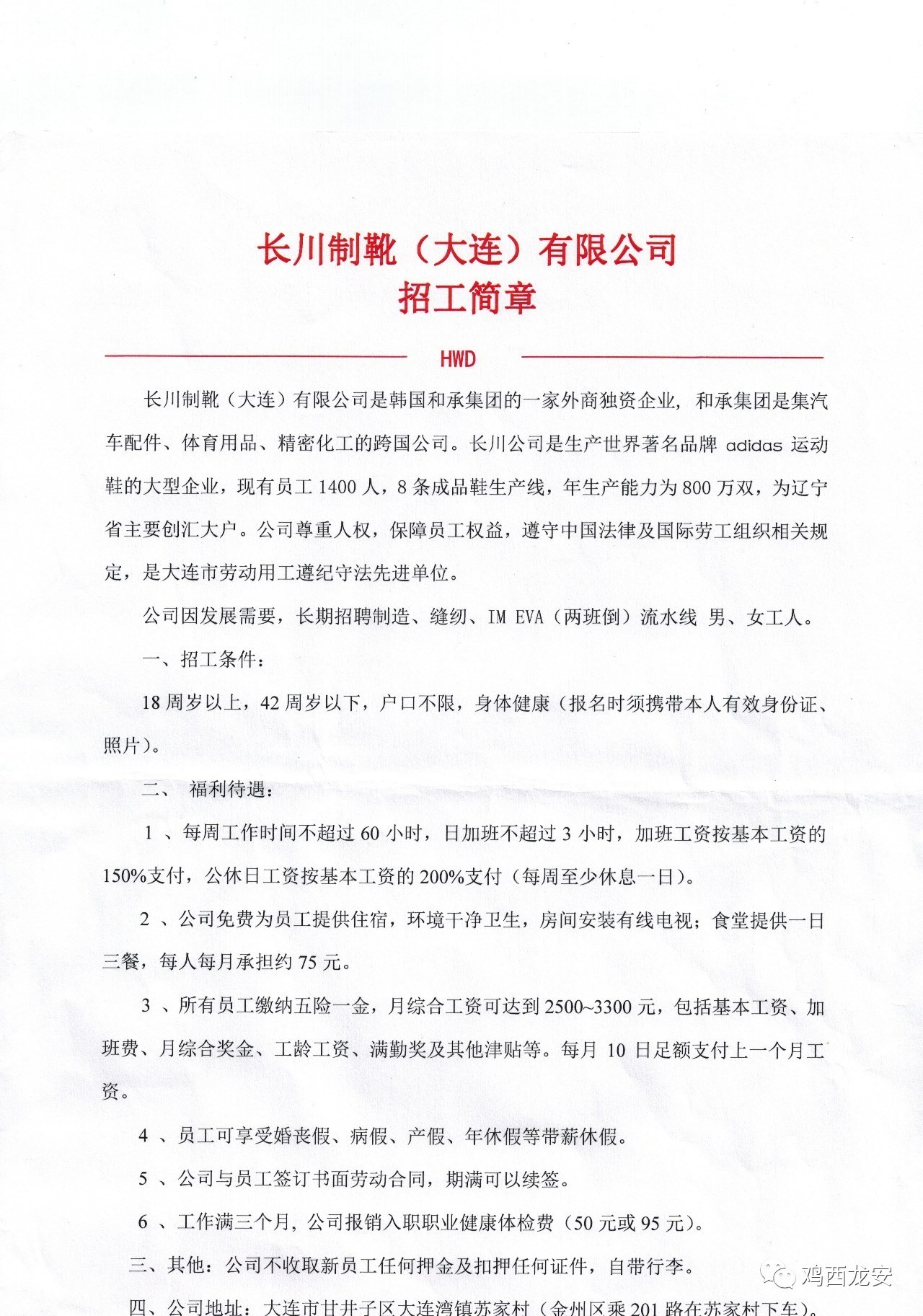 大连铸造厂最新招聘启事，职位空缺与职业发展机会