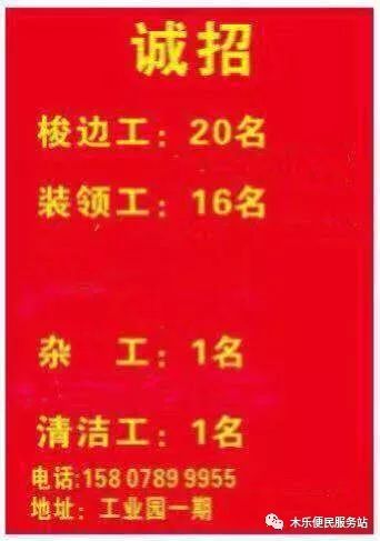 安平日工最新招工信息全面解析