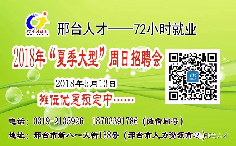 白沟人才网最新招聘动态，人才与机遇交汇点探寻