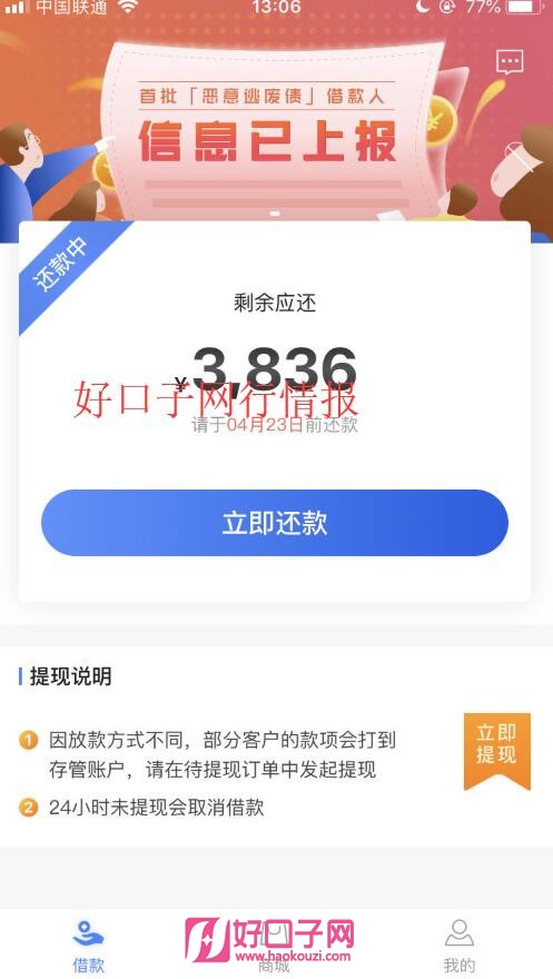 网贷最新秒下口子解析大全