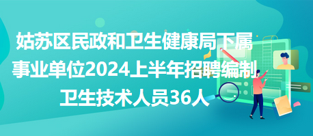 苏州保育员招聘，职业前景、工作内容详解及应聘指南