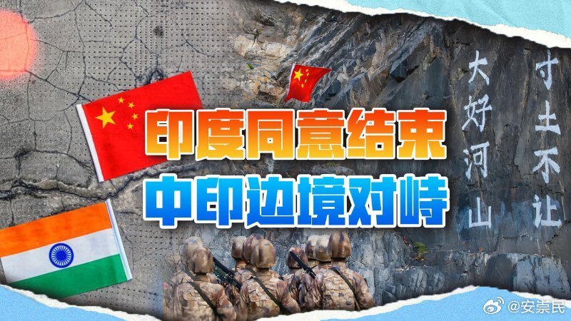 中印对峙最新消息涉政问题引关注