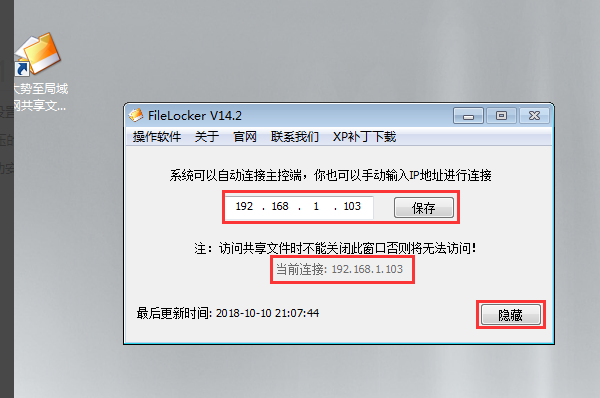 警惕网络犯罪，不要共享账号密码，保护个人隐私安全