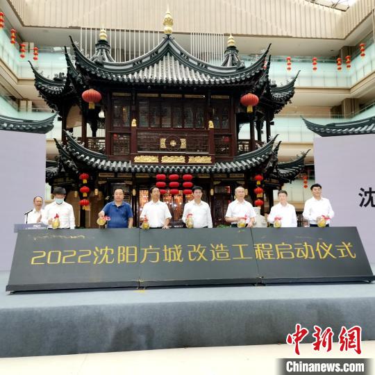 沈阳方城改造重塑历史风貌，焕发城市新活力