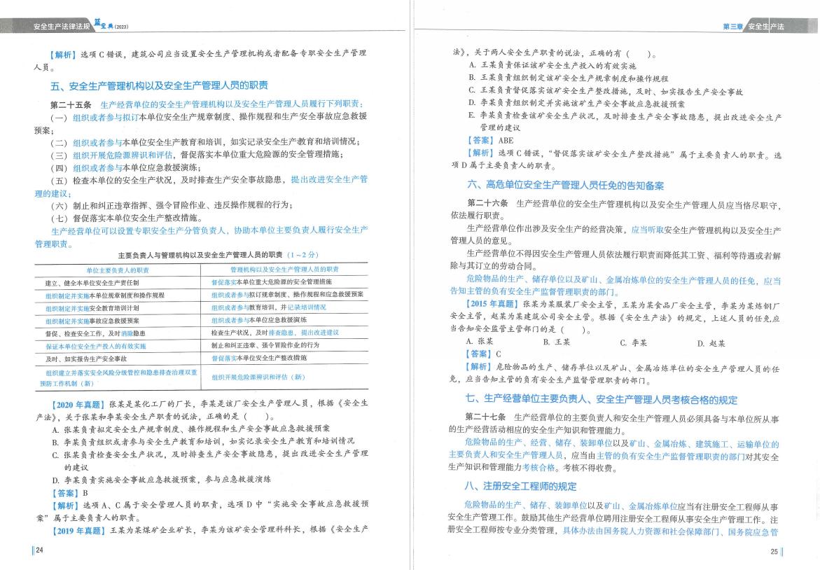 最新驾考宝典引领学车新潮流