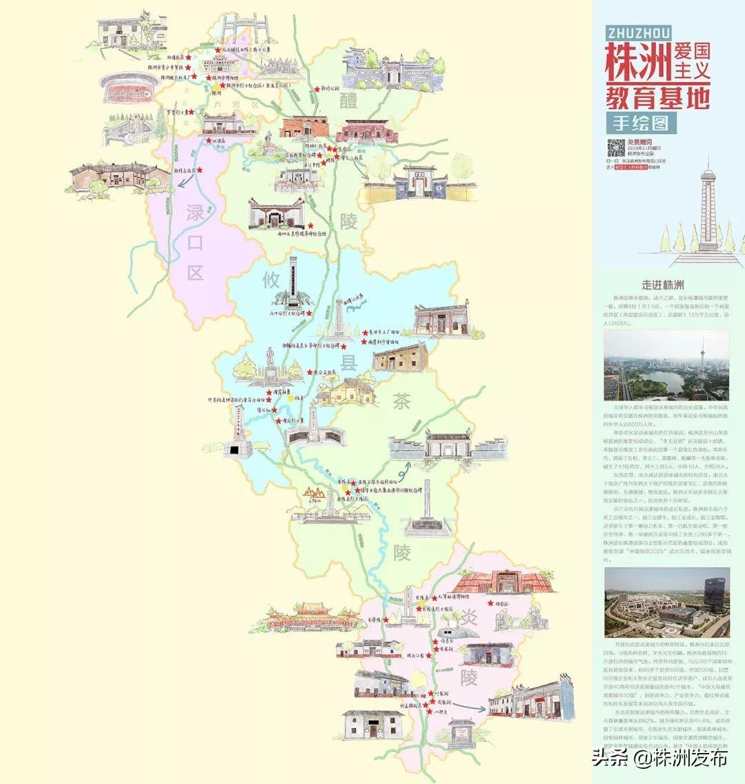 茶陵县最新地图全面解析