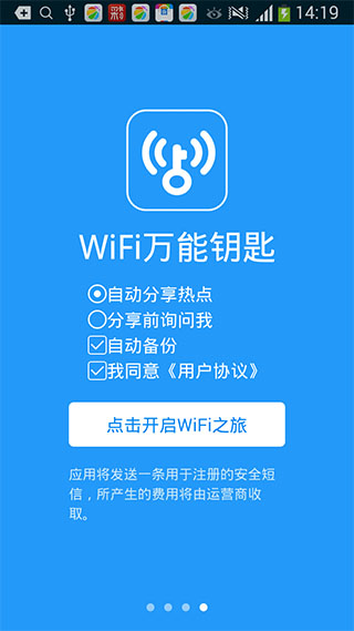 WiFi最新万能钥匙，实现数字时代的无缝连接