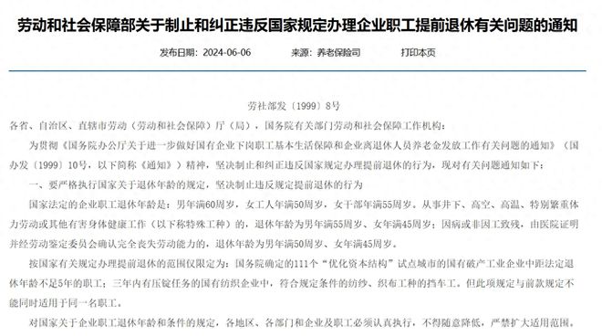 人社部重塑就业市场生态，社会保障体系升级新动向