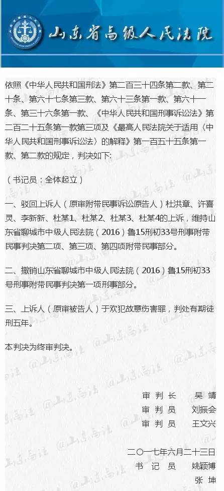 于欢案最新判决书深度解析