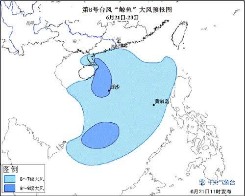 八号台风鲸鱼走向预测、影响及应对方案