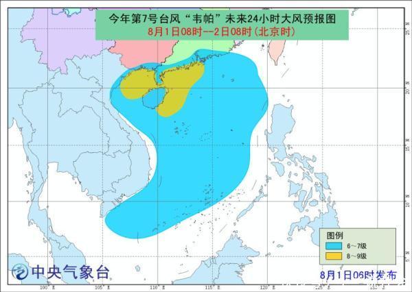 蓝色台风最新动态，影响及应对策略揭秘