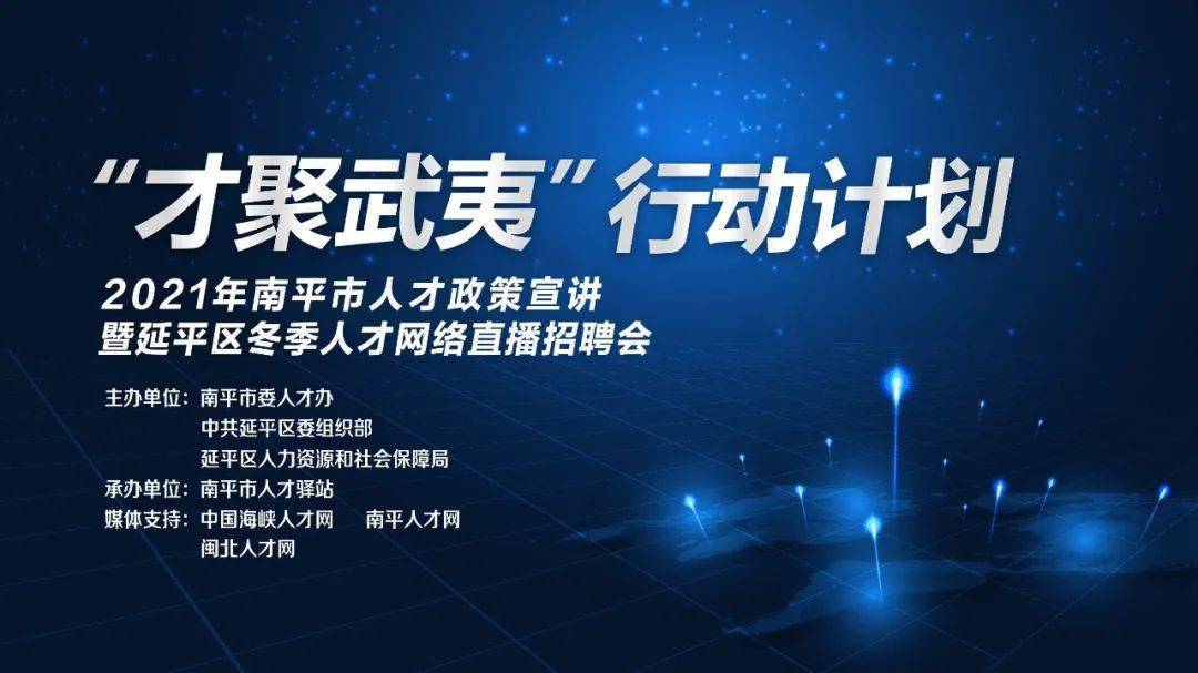 延平区最新招聘信息全面解析