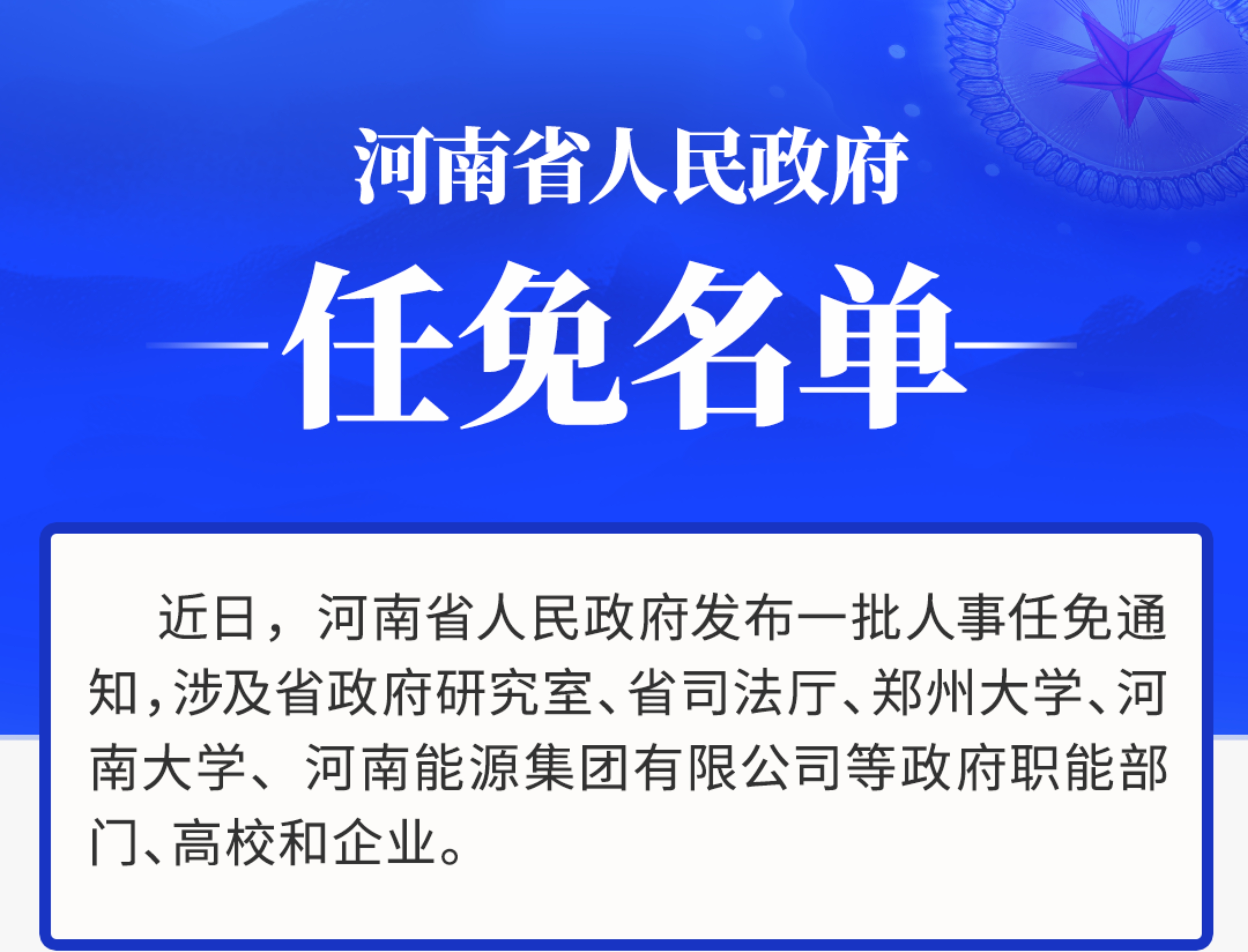 西夏区干部任免动态更新及其潜在影响