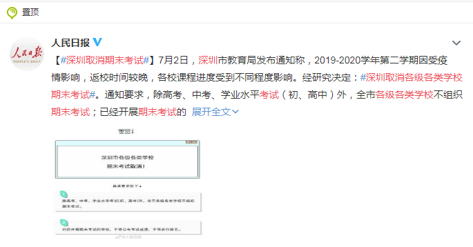 深圳考试最新信息及备考指南发布