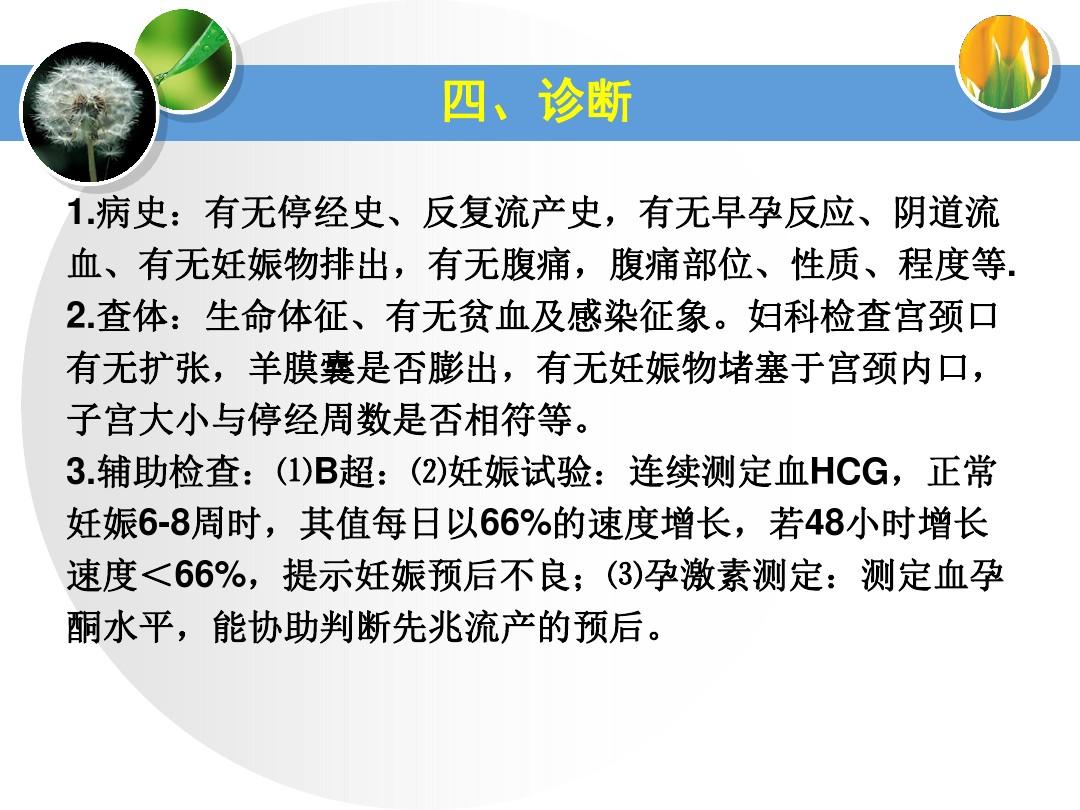 最新型流产技术，医疗界的未来希望之光