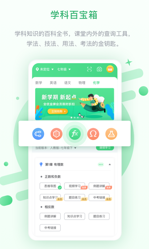 最新试卷资源App，开启学习与教育新篇章