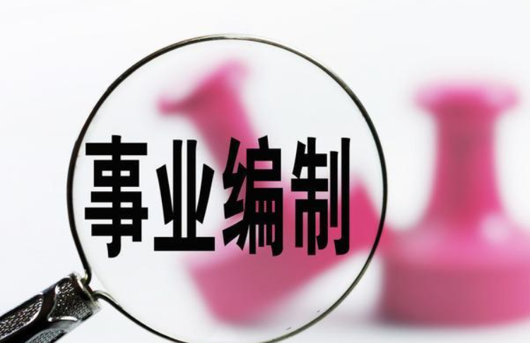 最新事业编，探索、机遇与挑战的征程