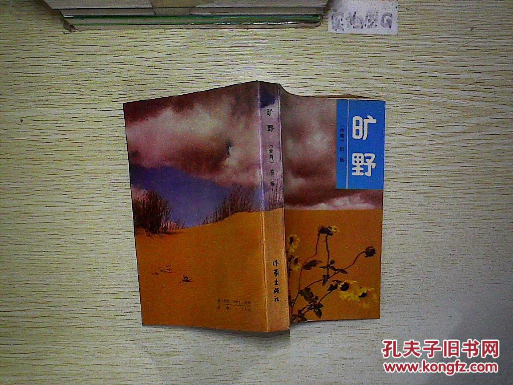 最新旷野讲章，探索未知、追寻真理的步伐