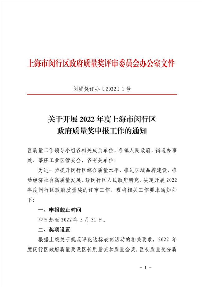 闵行最新发展动态及关键信息通知发布，引领区域发展潮流