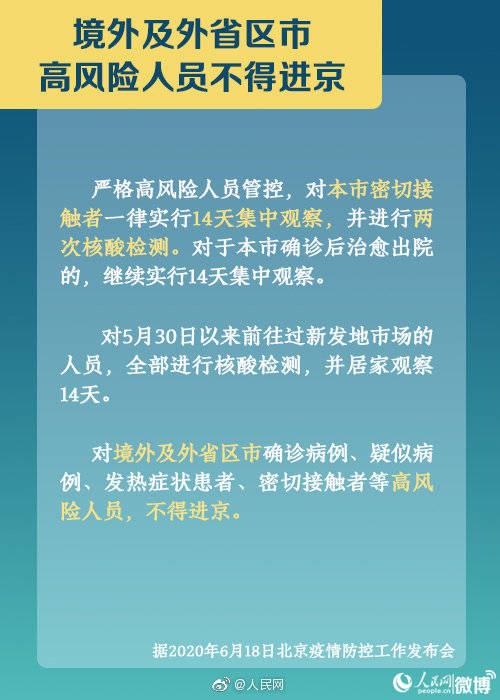 最新防控要求下的严密防线构建